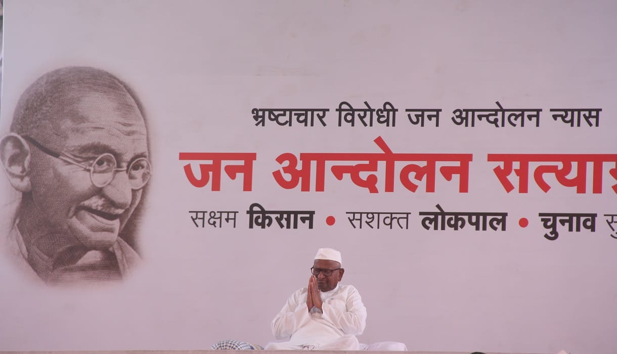 अन्ना हजारे 