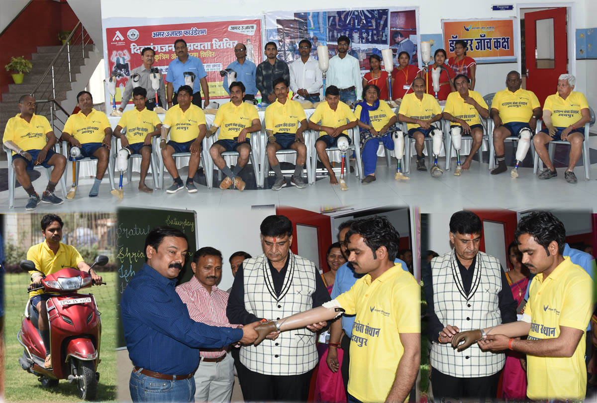 artificial limb distribution camp news
