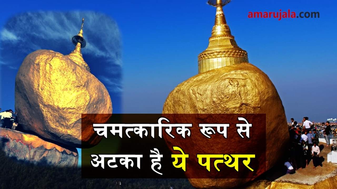 the golden rock kyaiktiyo pagoda myanmar