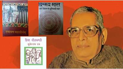 LIFE BRIEF OF HINDI WRITER KUBER NATH RAI GHAZIPUR