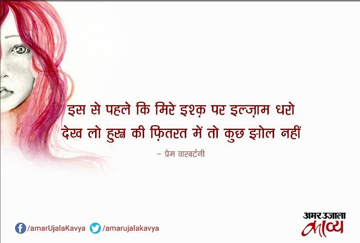 बल झडन पर शयर  Hair Loss Shayari Status Quotes Slogans  दनयहगल