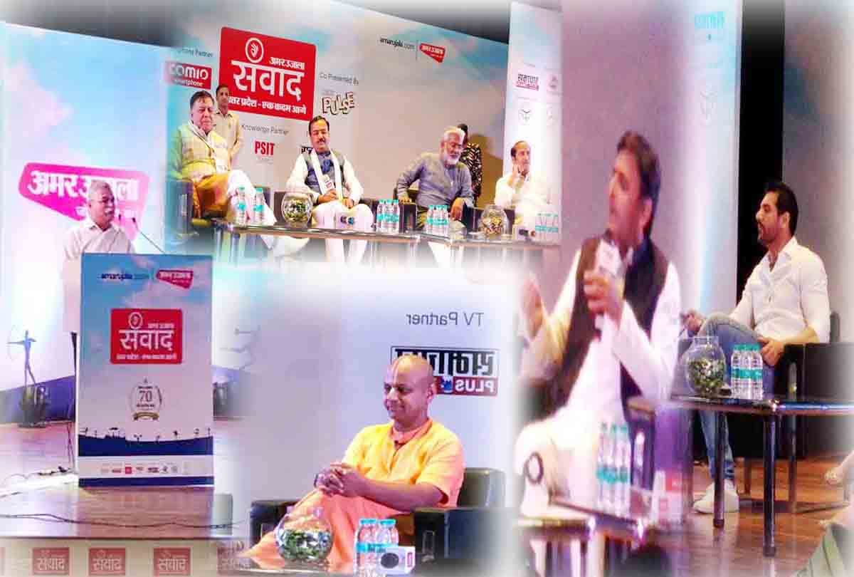 deputy cm keshav prasad and akhilesh yadav in kanpur amar ujala samwad event