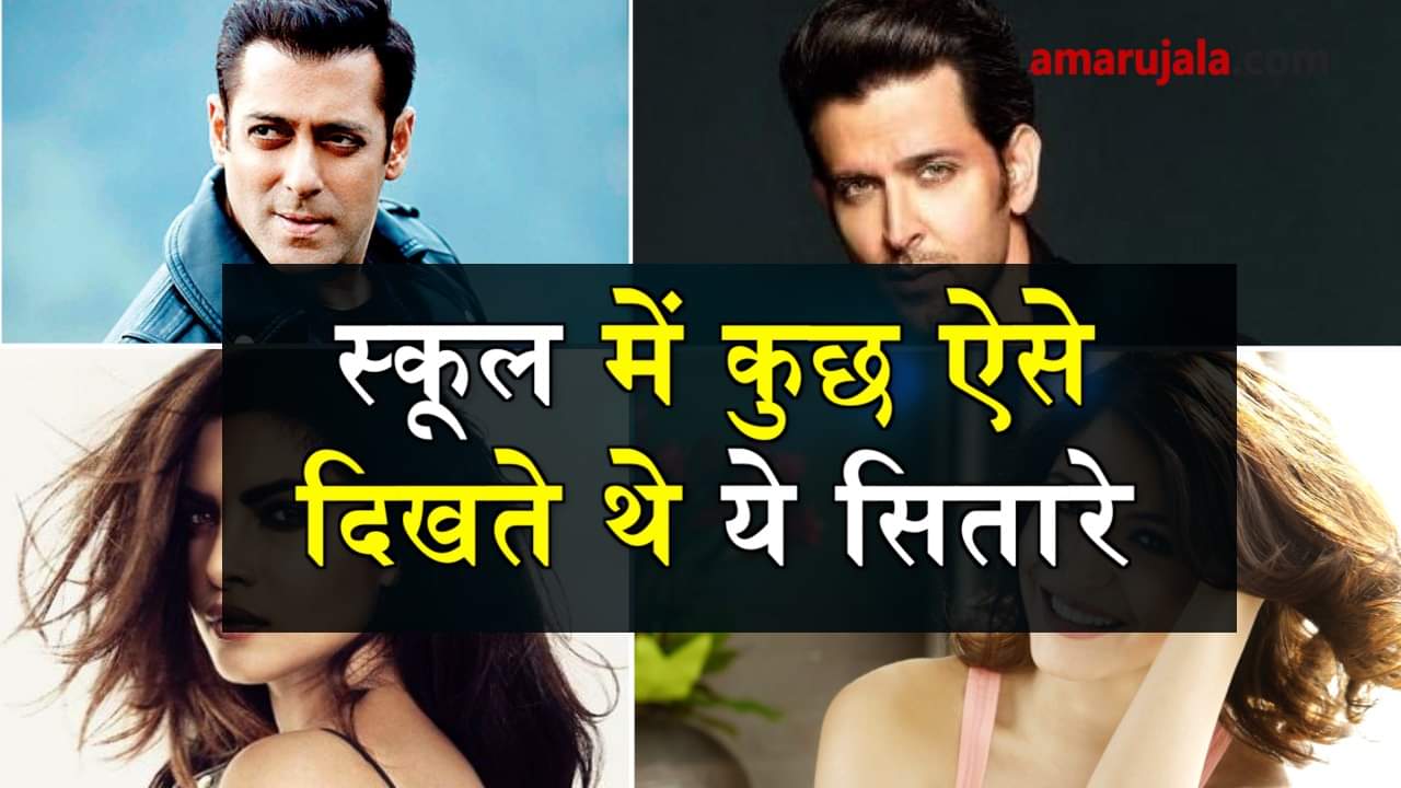 childhood pictures of bollywood stars