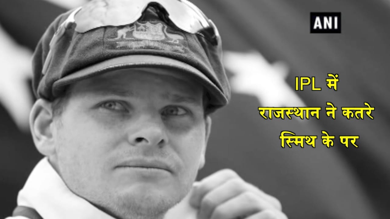 स्मिथ