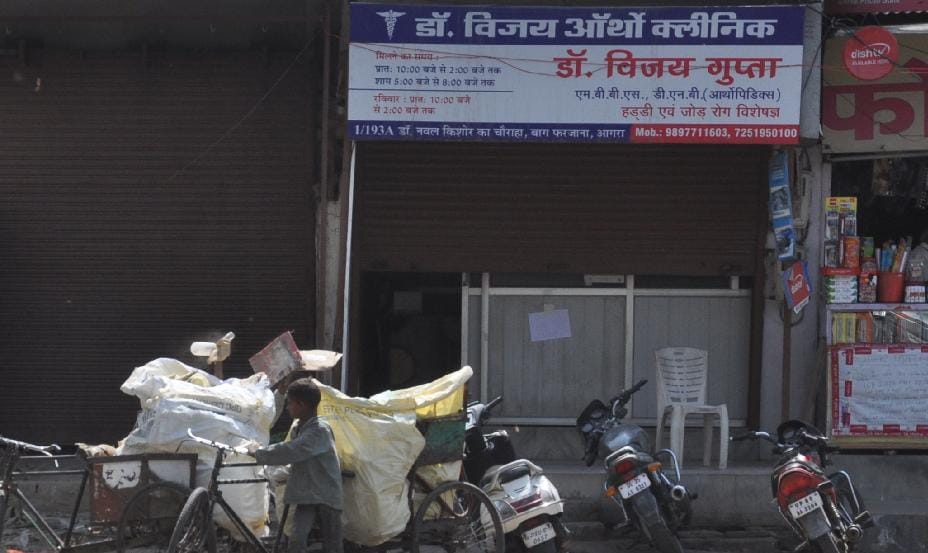 agra patient worried from strike of doctors 
