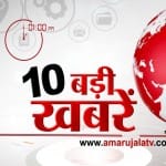दोपहर की खबरें