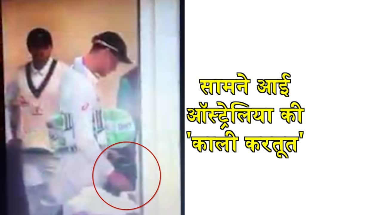 बॉल टैंपरिंग