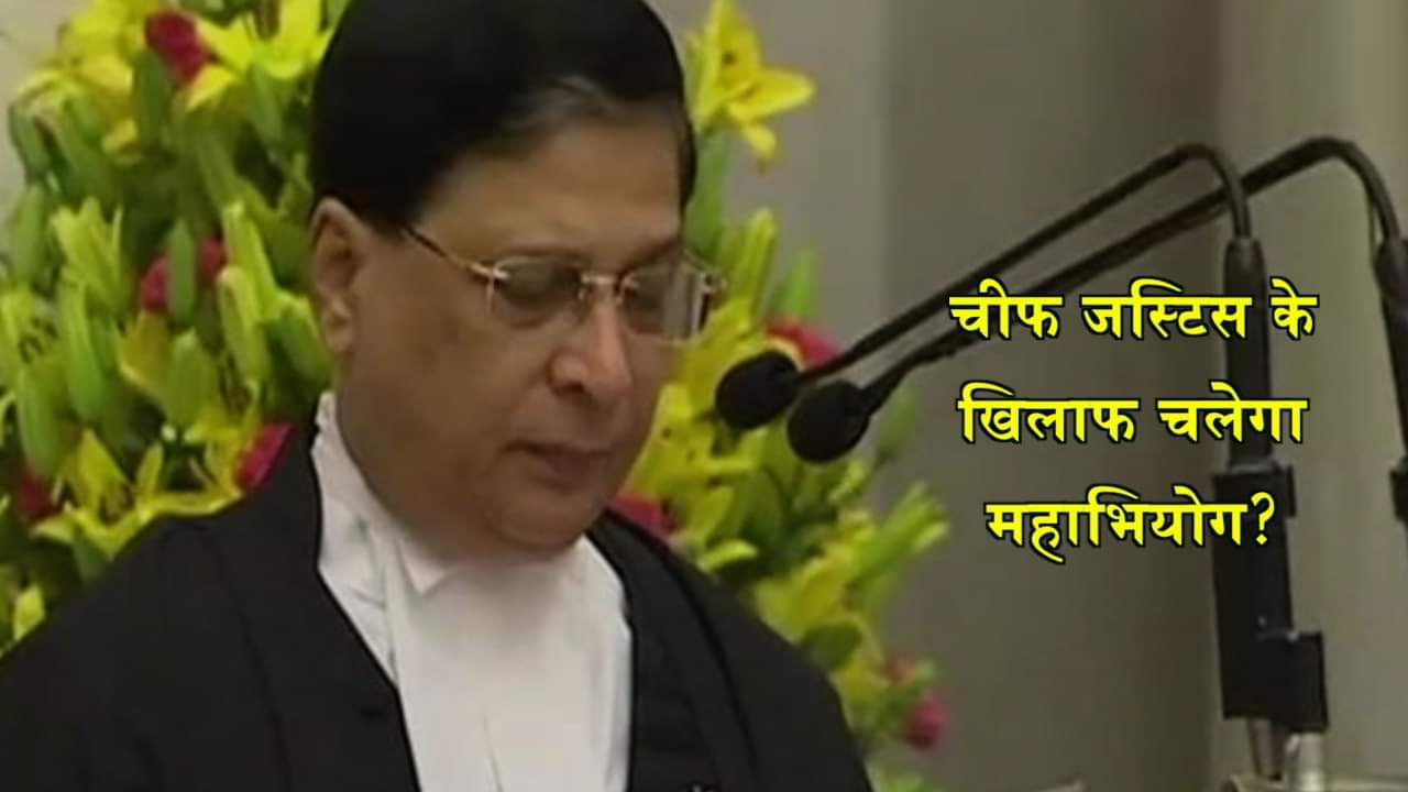 दीपक मिश्रा