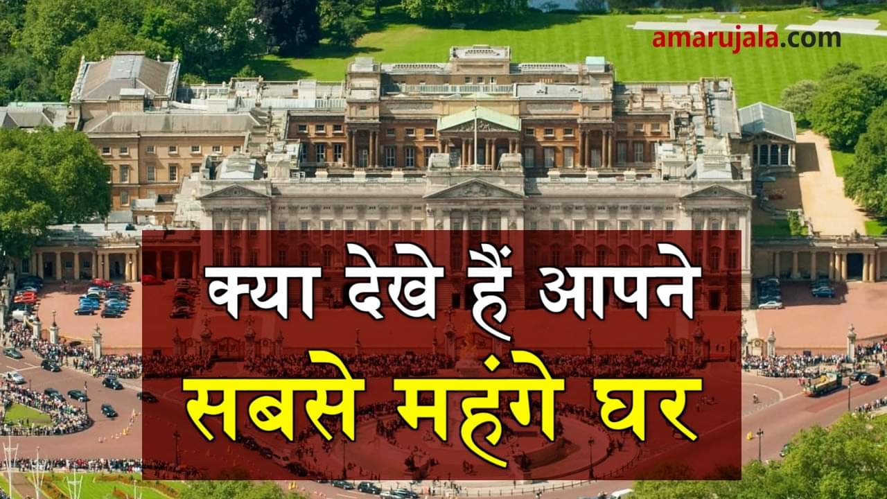 world most expensive house