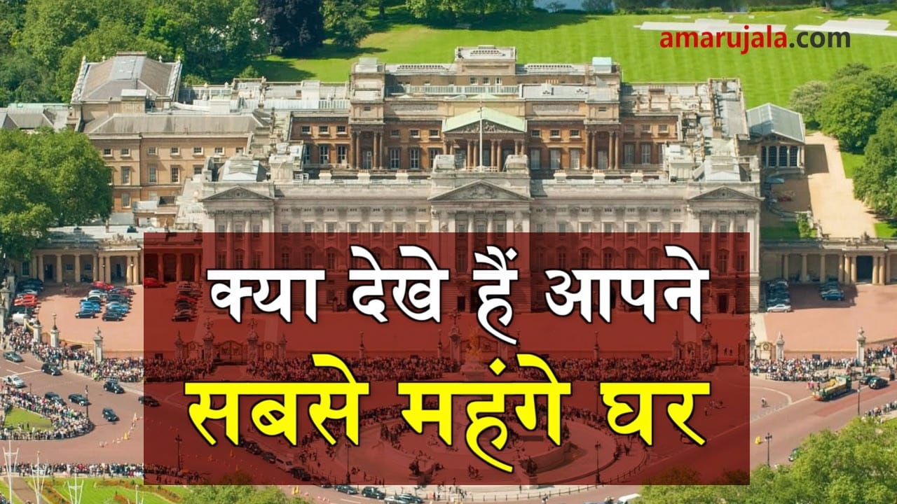 world most expensive house
