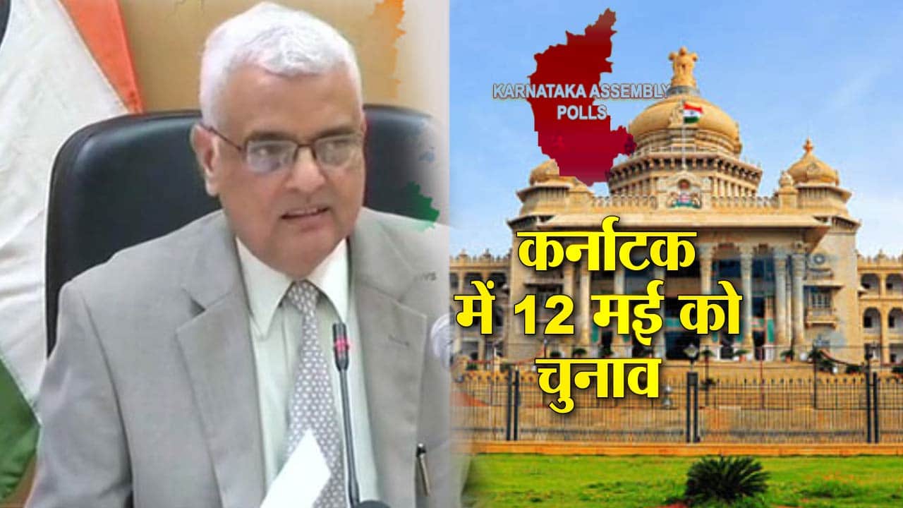 कर्नाटक