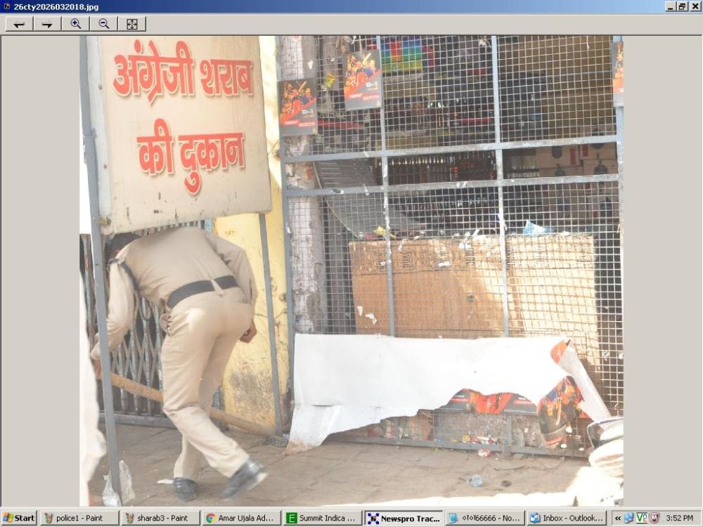 agra ssp lock at liquor shop