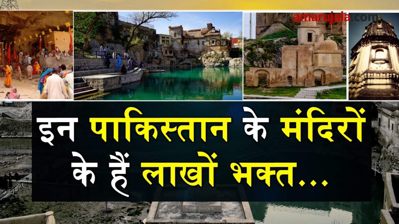 hindu temples in Pakistan