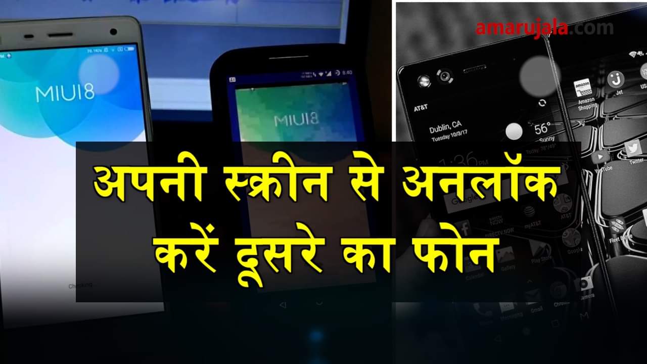 how to open your friend's screen