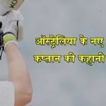 क्रिकेट 