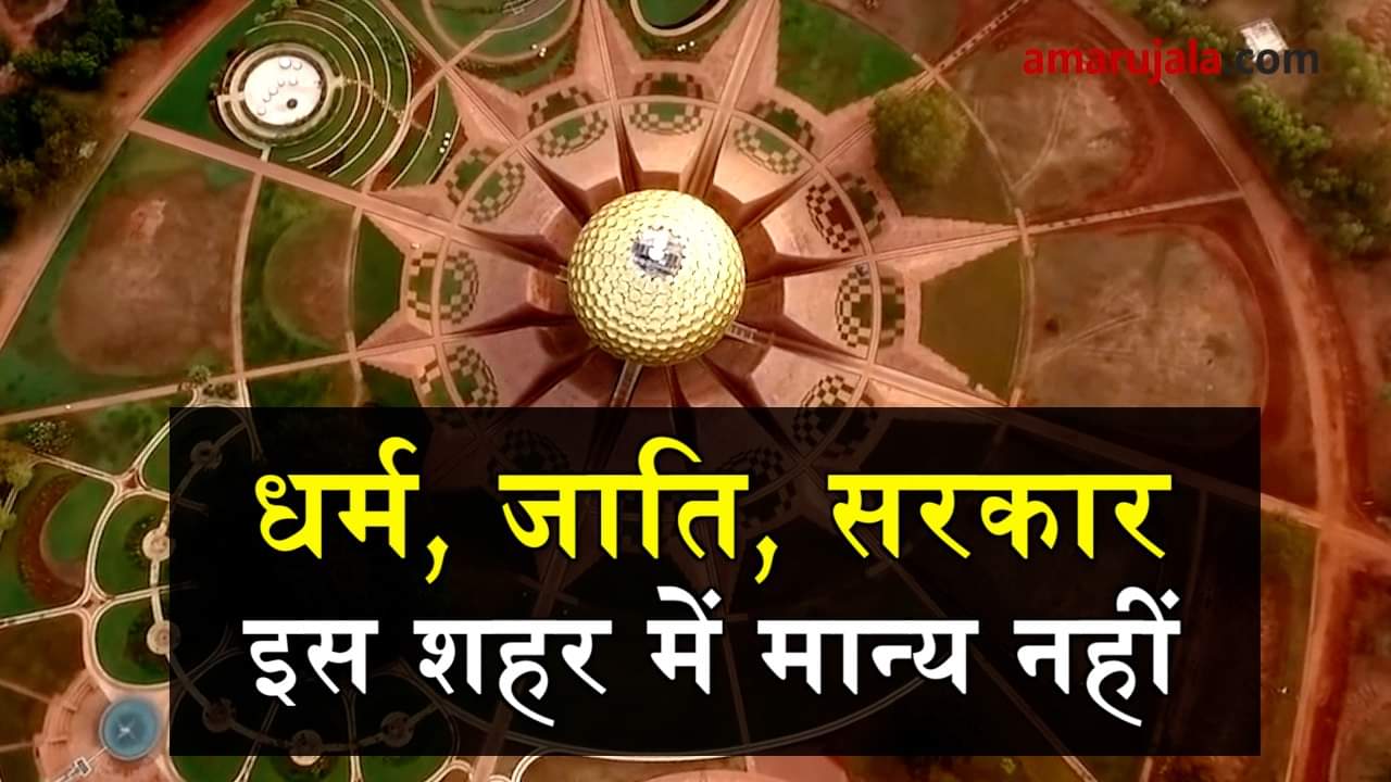 city without caste, creed, and government