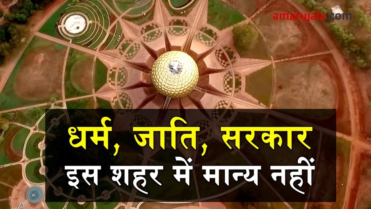 city without caste, creed, and government