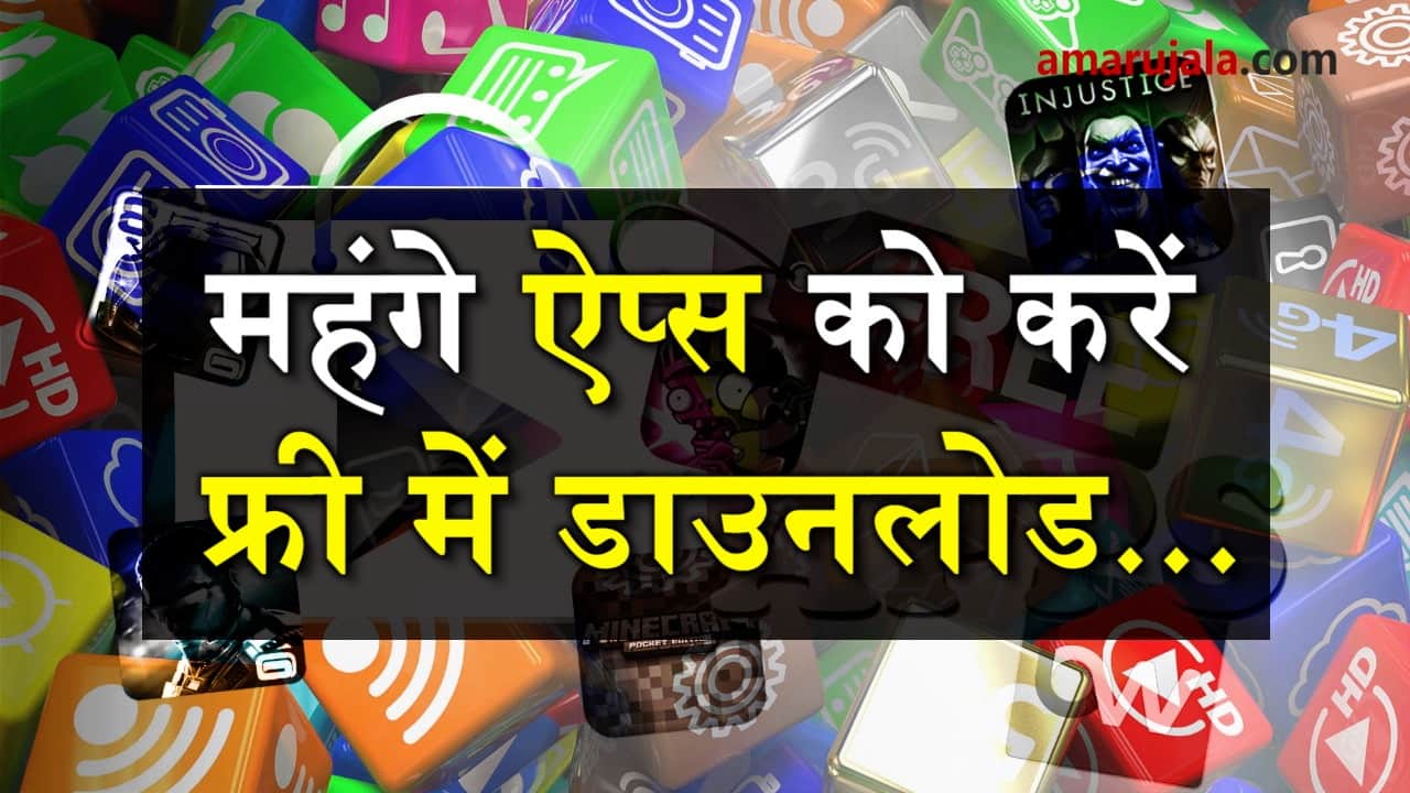 how to download paid app for free