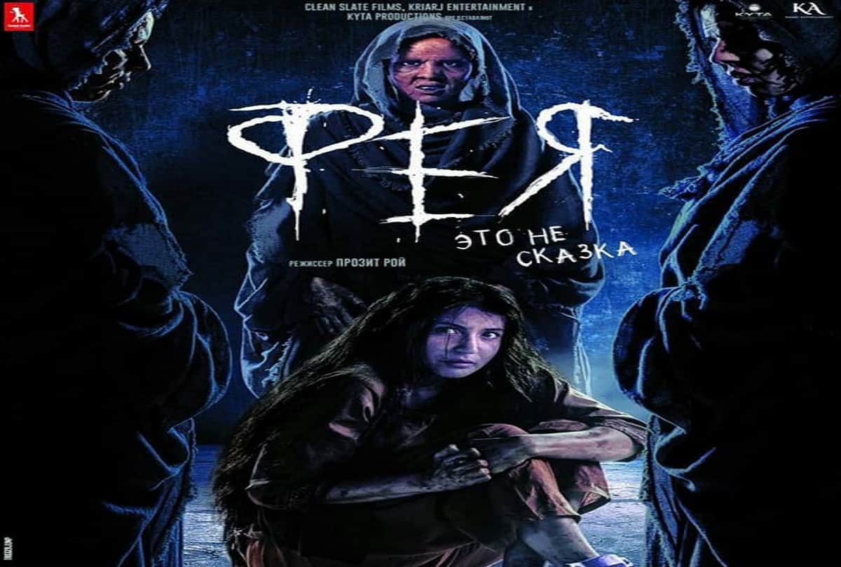 Anushka Sharma Film Pari Set To Make Record With Its Release In Russia