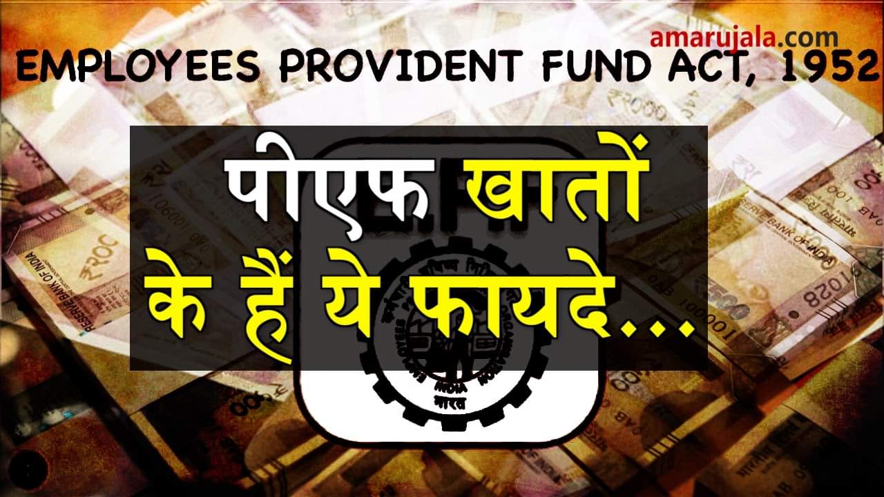 things to know about pf account