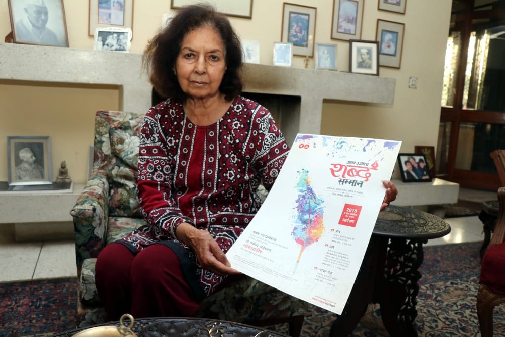 amar ujala shabda samman dehradun