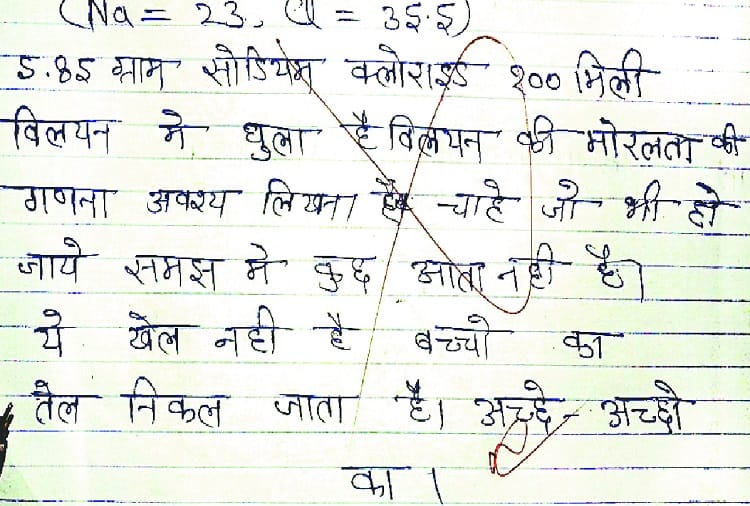 up board exam in was not cheating, poetry written, see photos