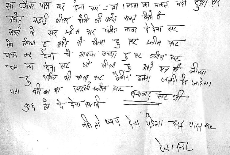 up board exam in was not cheating, poetry written, see photos