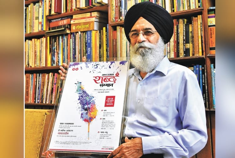 Amar Ujala Foundation Special Event Shabad Samman to Encourage Literature