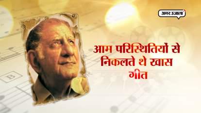 Untold story of lyricist anand bakhshi