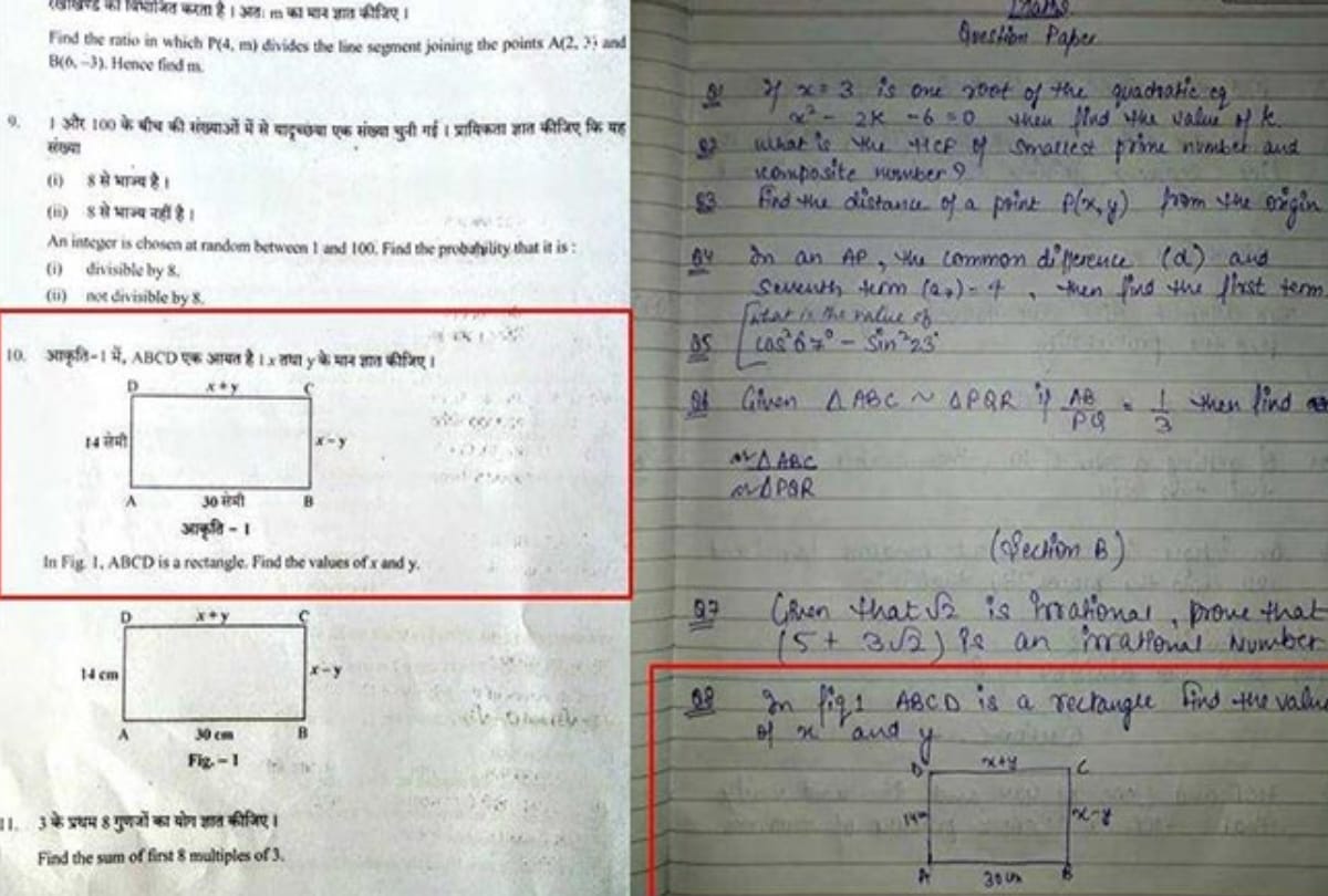 this is how fax email and unnamed letter opens cbse paper leak scam
