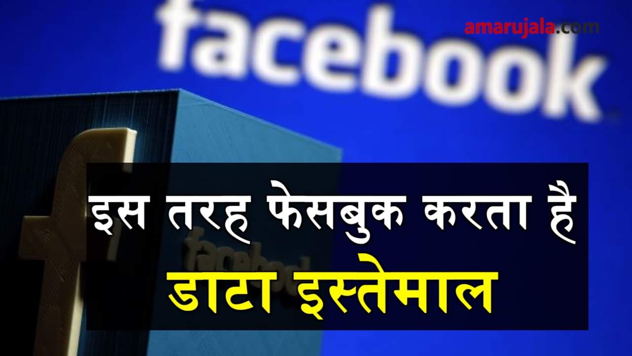 facebook data leak problem