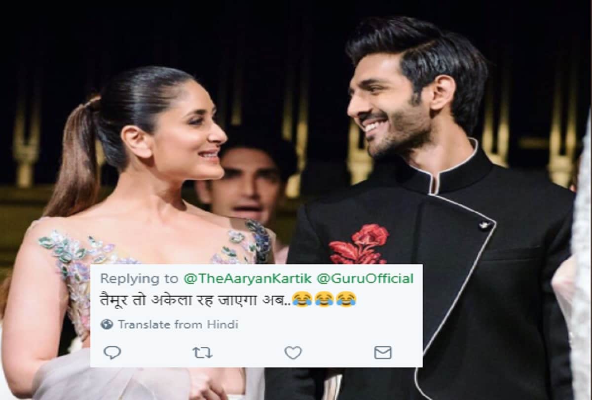 Kareena Kapoor had crush of Kartik Aaryan he said