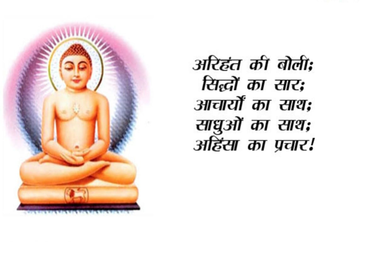 Mahavir Jayanti 2018 top 10 life changing quotes by Mahavir