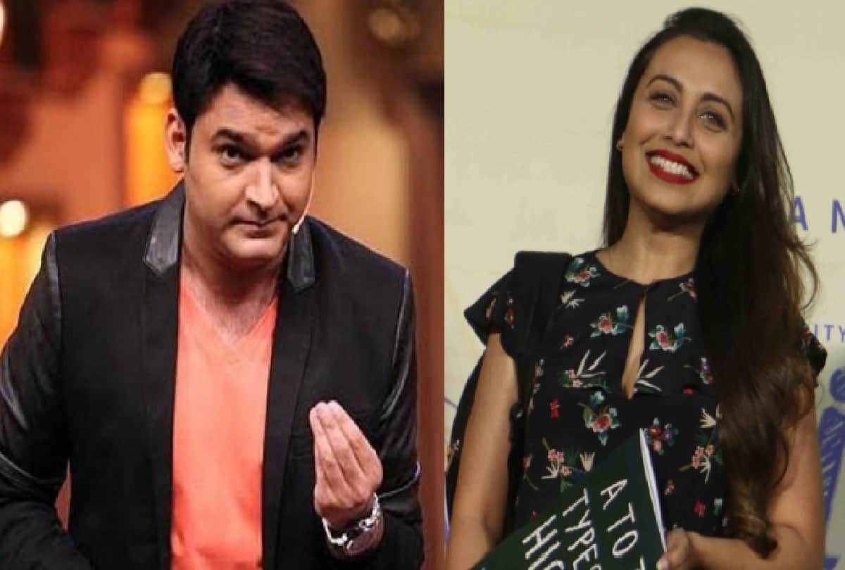 Close friend revealed the truth behind Kapil Sharma shoot cancellation of Rani Mukerji 