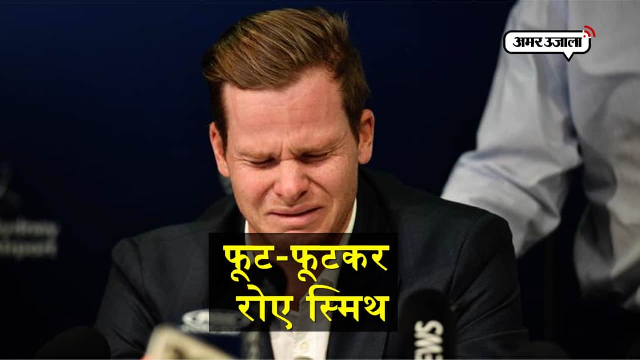 स्टीव स्मिथ