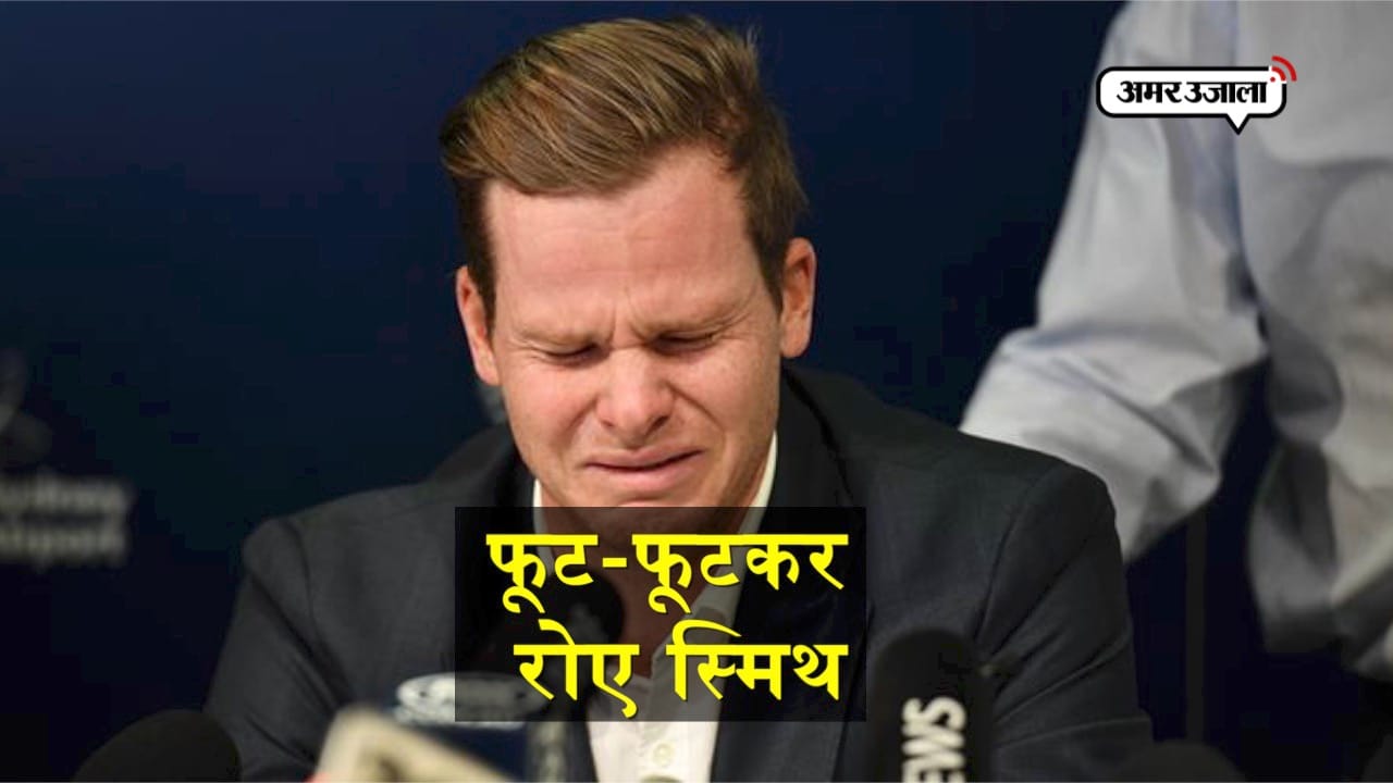स्टीव स्मिथ