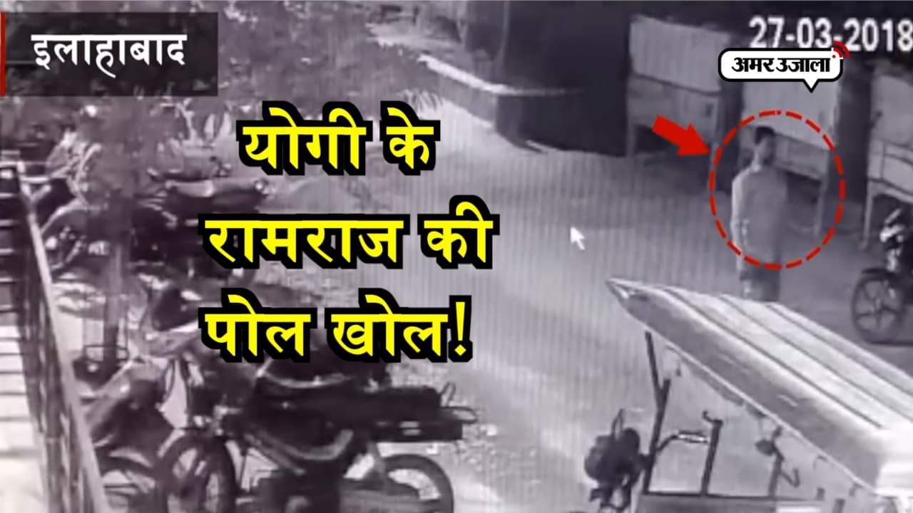 इलाहाबाद फायरिंग