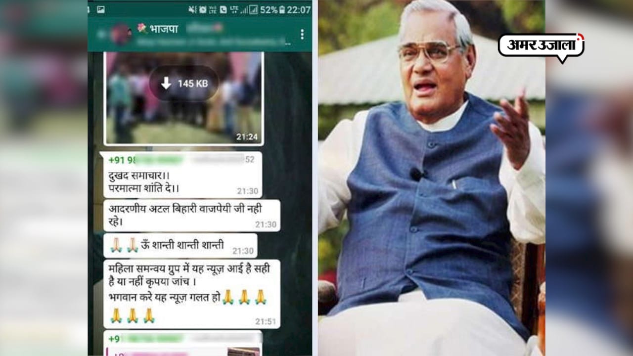 अटल जी 