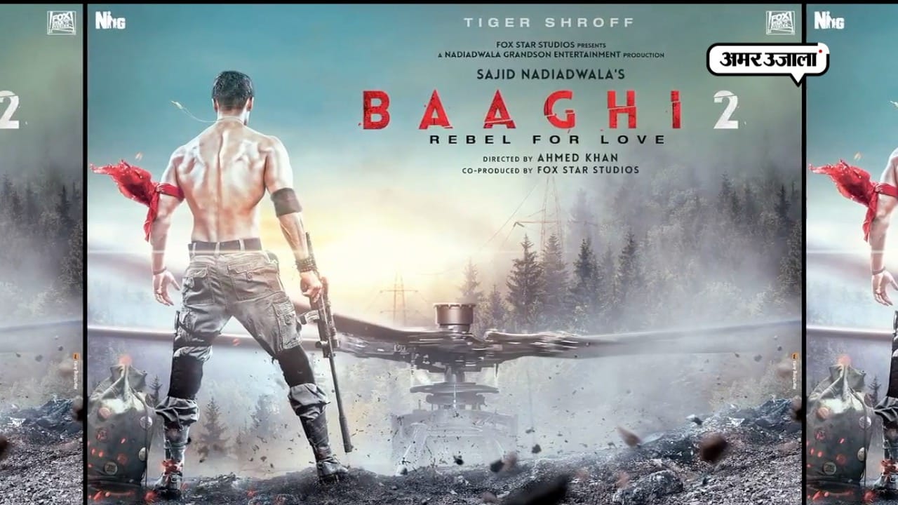 बागी 2 
