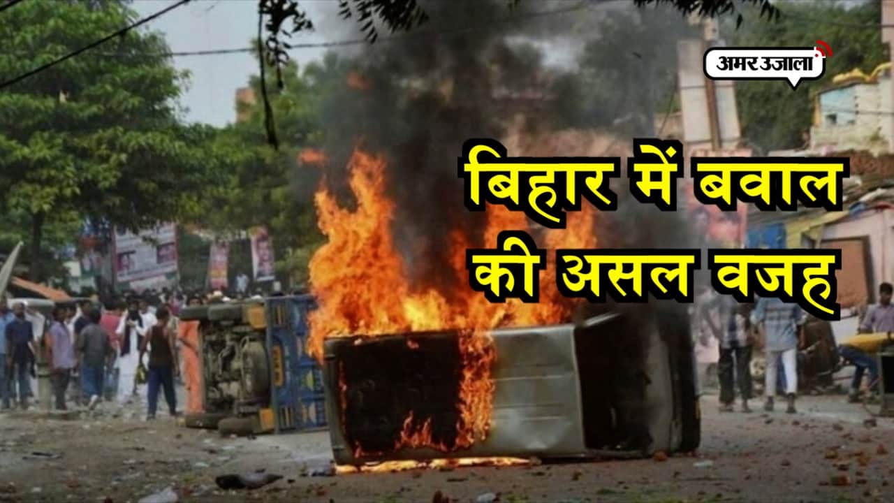 बिहार दंगा