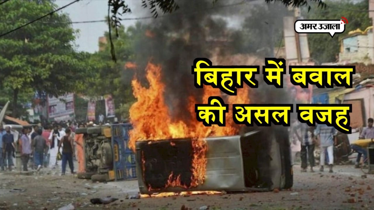 बिहार दंगा