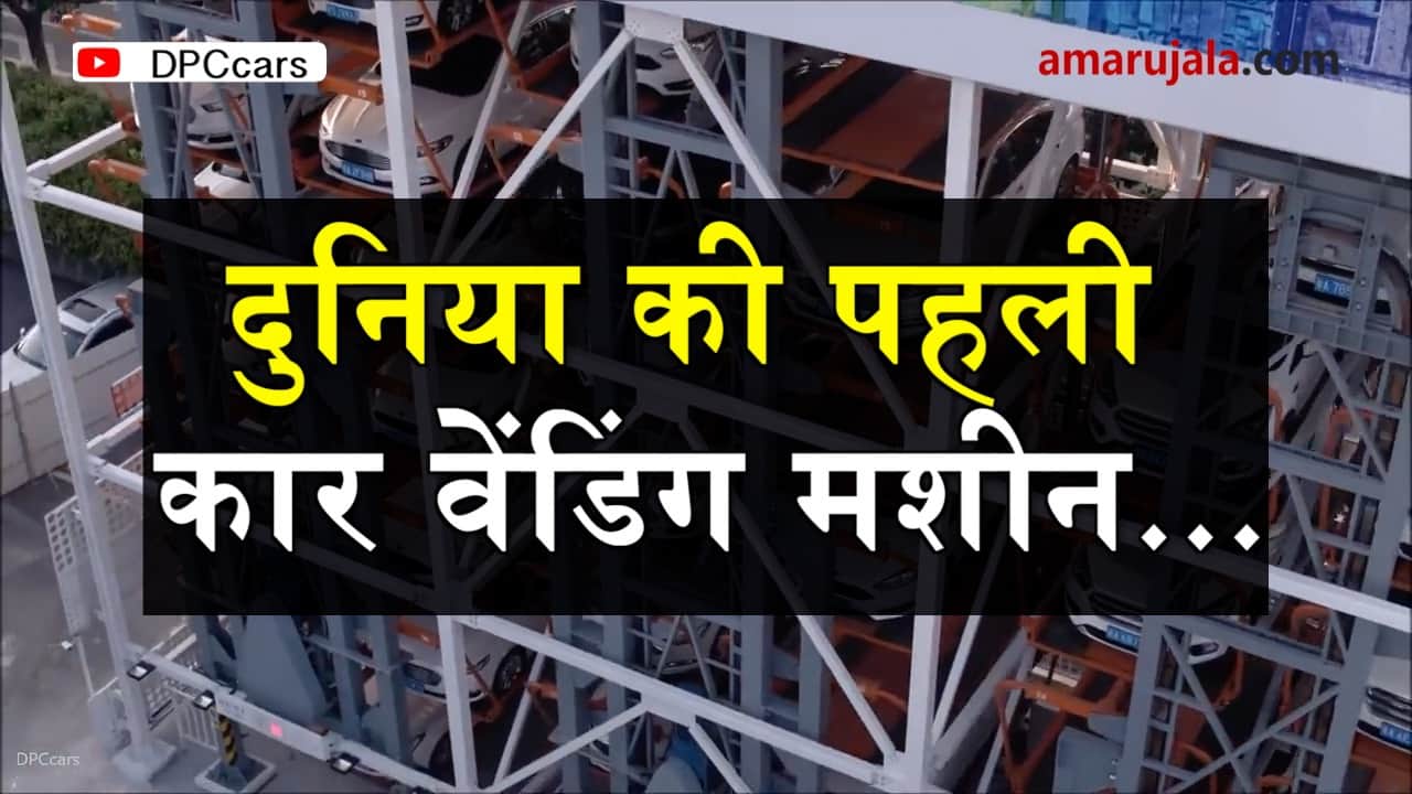 Car vending Machine in China