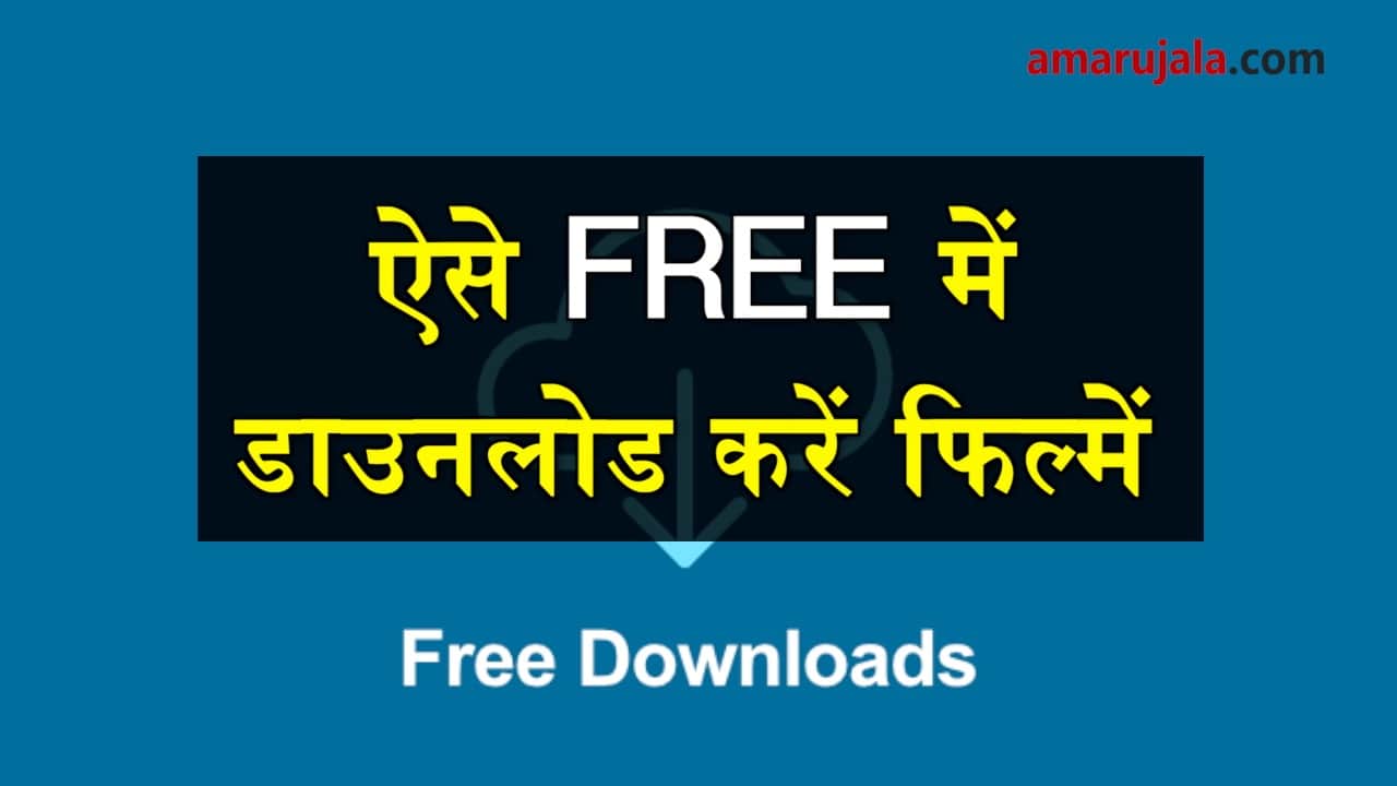 how to download free movies