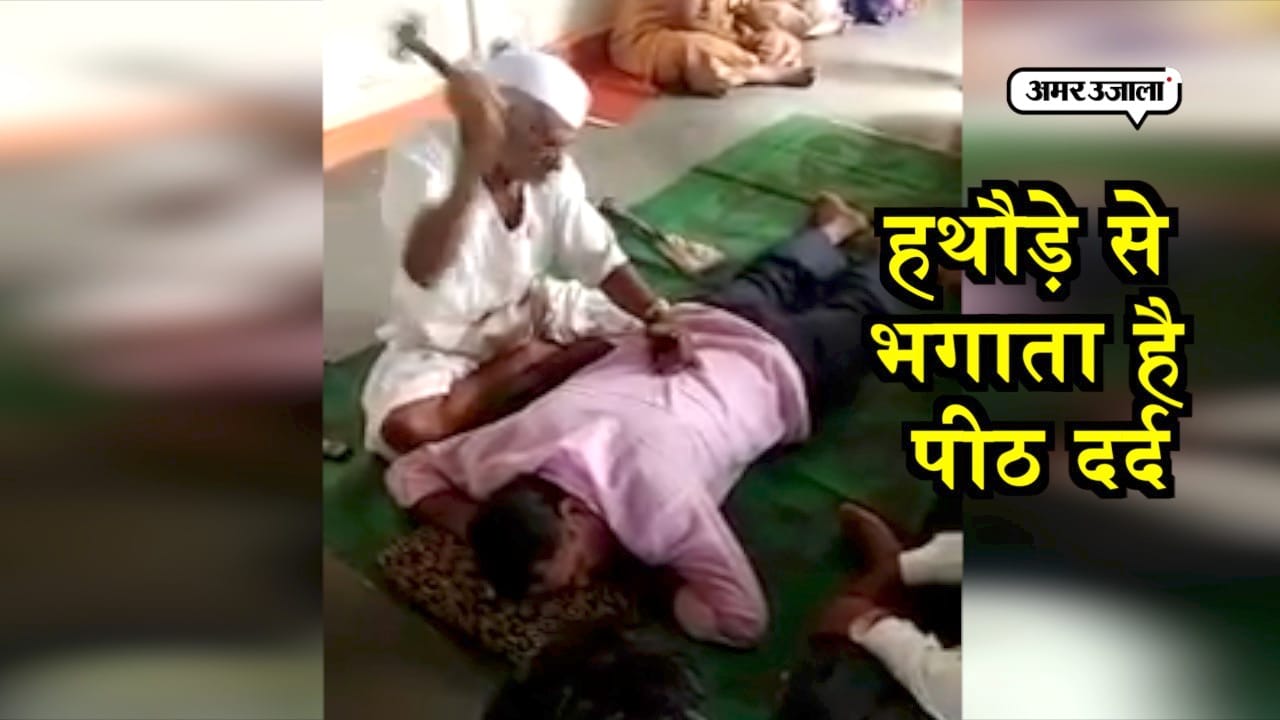 हथौड़ा बाबा