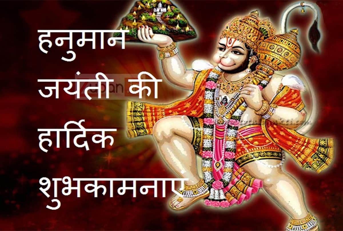 hanuman jayanti 2018 send hanuman jayanti sms wishes and wallpapers to your friends and family