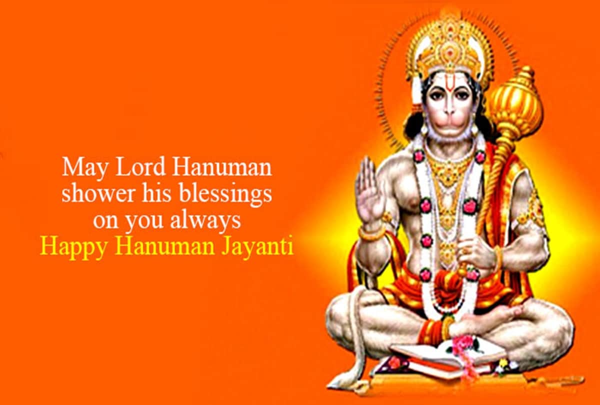 hanuman jayanti 2018 send hanuman jayanti sms wishes and wallpapers to your friends and family