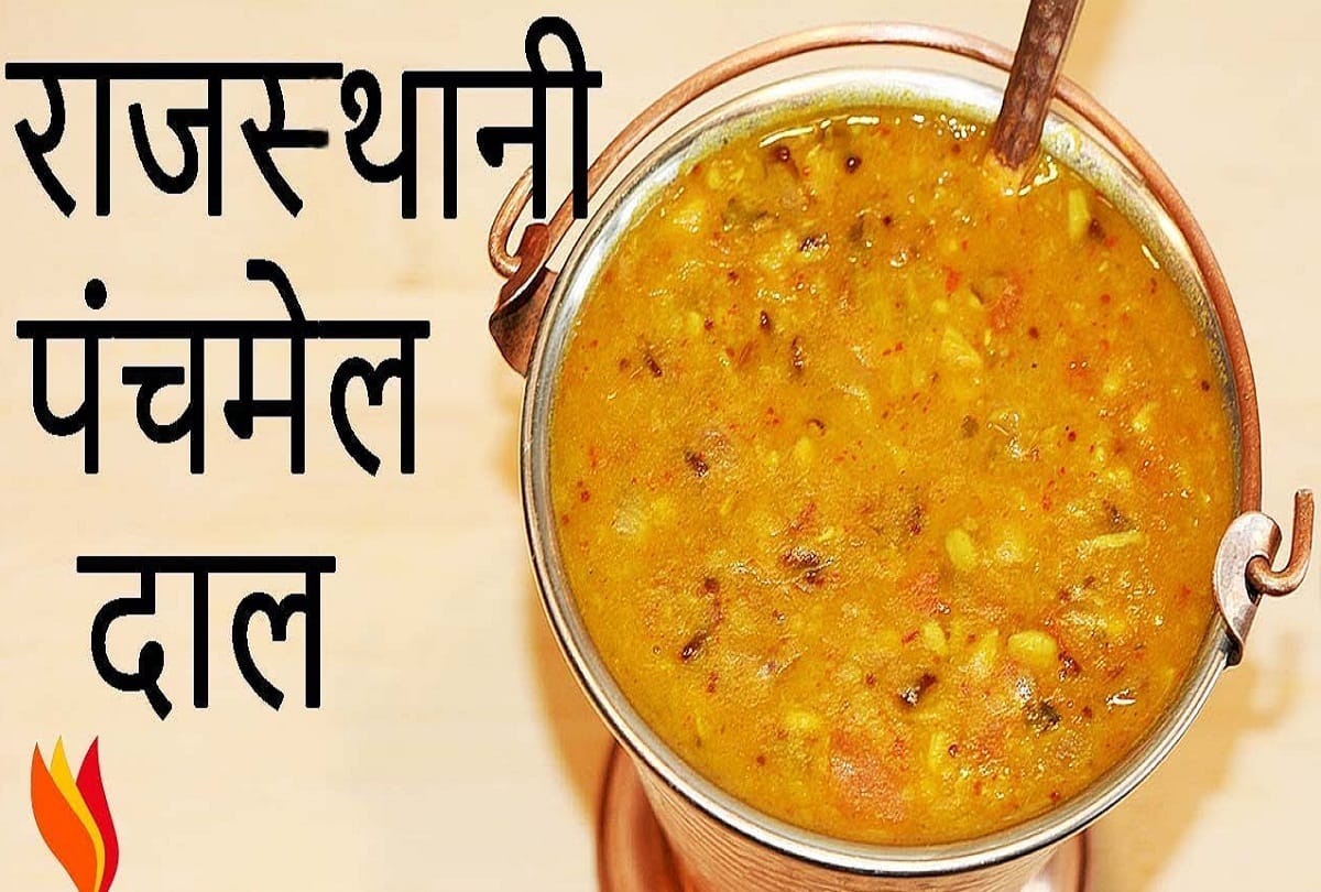 Food Corner- Enjoy Rajasthani Panchratan Dal, know the recipes