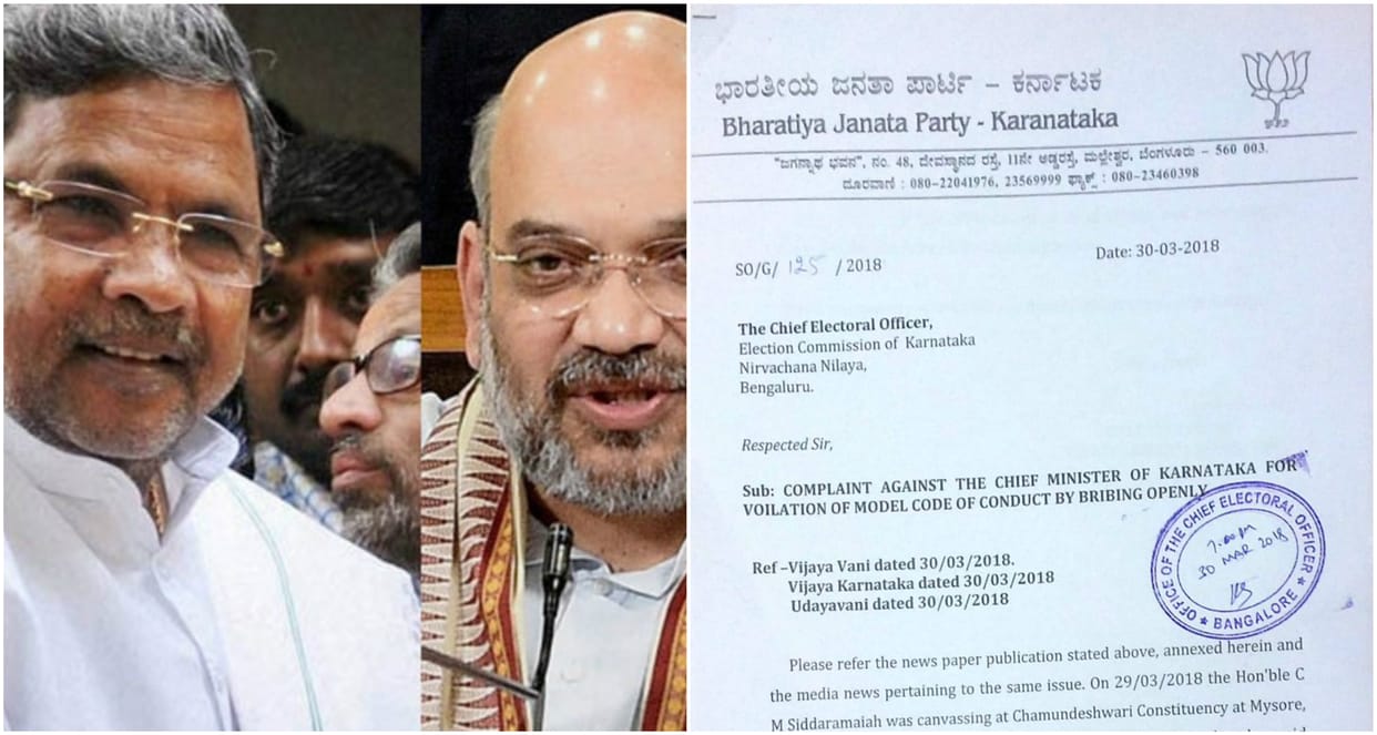 Chief Minister Siddaramaiah in trouble after BJP Karnataka files complaint