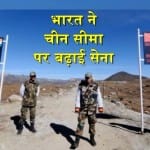भारतीय सेना