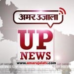 यूपी न्यूज